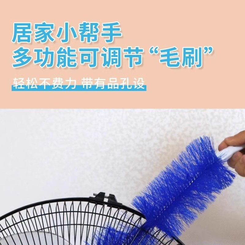 風扇除塵刷 你家的電風扇清潔神器